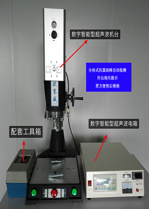 超聲波焊接機(jī)