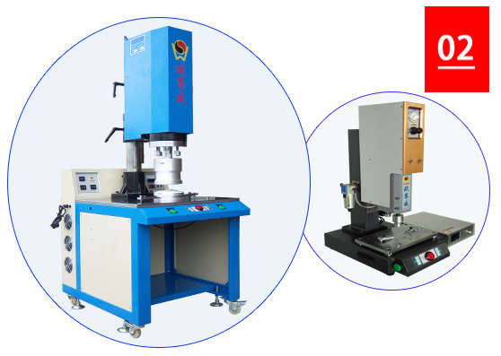 超聲波焊機廠家